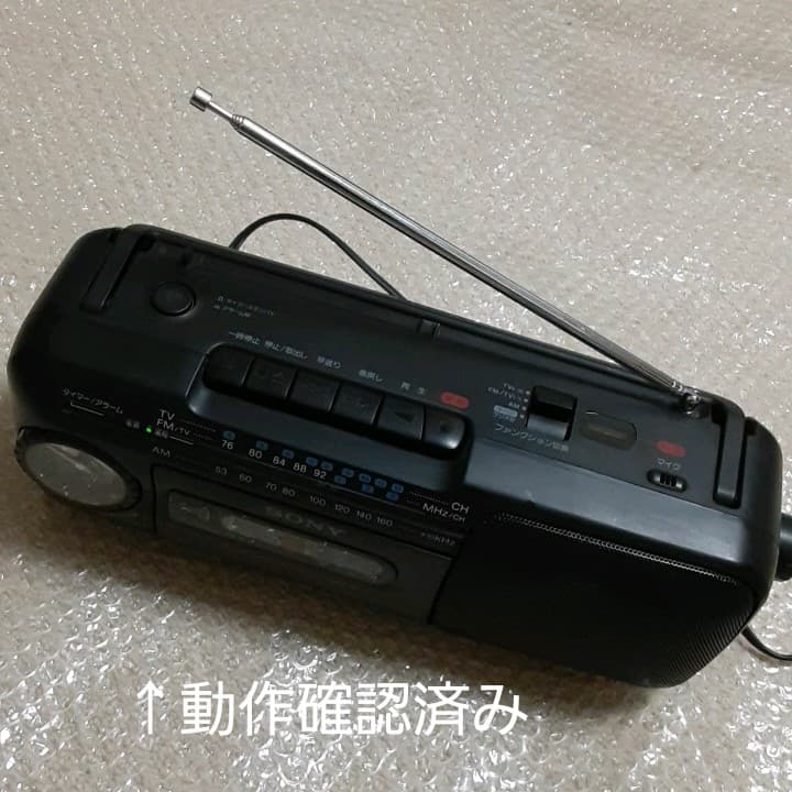 c　良品　渋い　カッコイイ　SONY 　ラジカセ　　レトロ家電　　ブラック