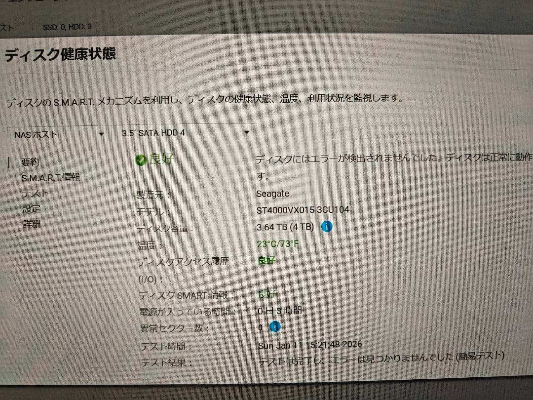 外付けハードディスク・ドライブ Seagate SkyHawk 4TB SATA HDD