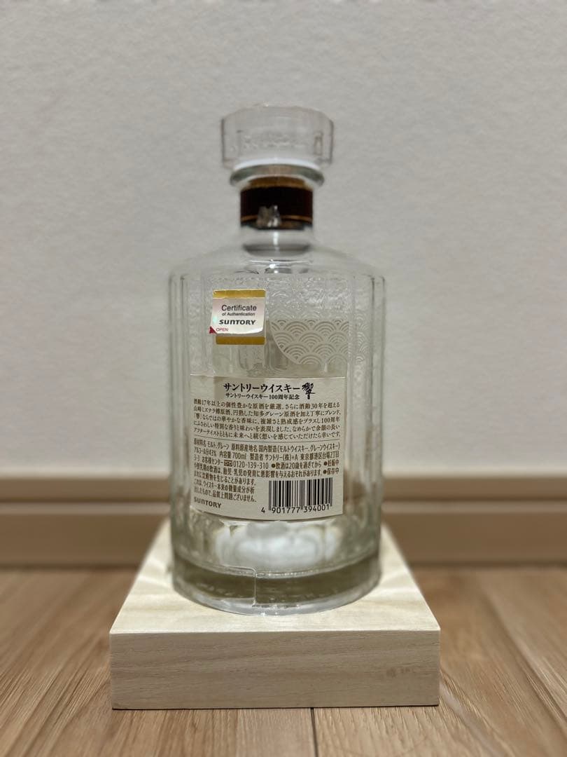 サントリー　響100周年記念ボトル 空箱瓶