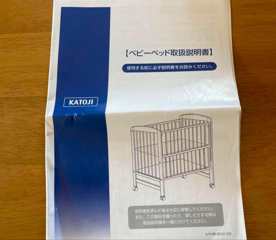 【あんずさん専用】　KATOJI 木製ミニベビーベッド 高さ調整可能