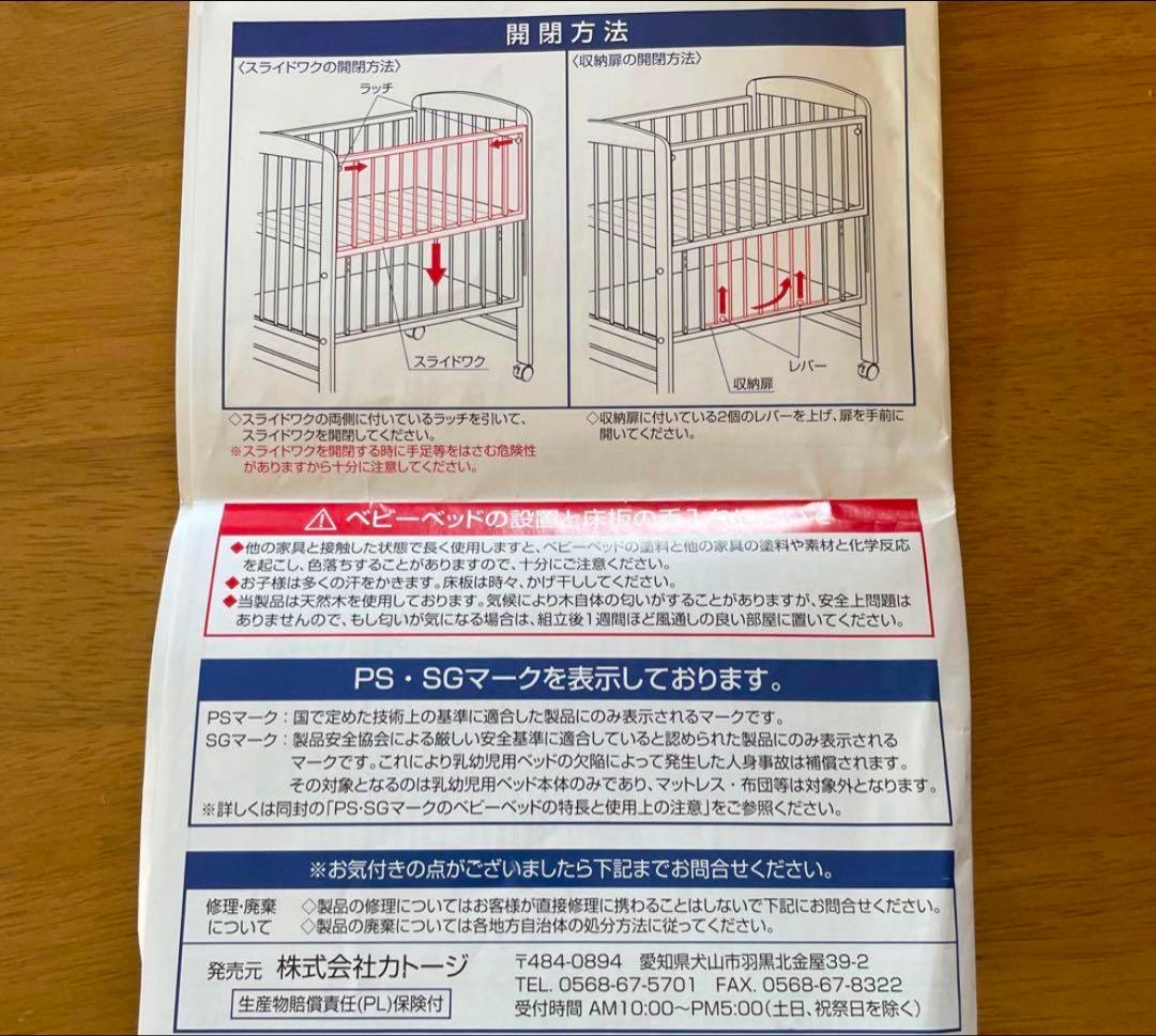 【あんずさん専用】　KATOJI 木製ミニベビーベッド 高さ調整可能