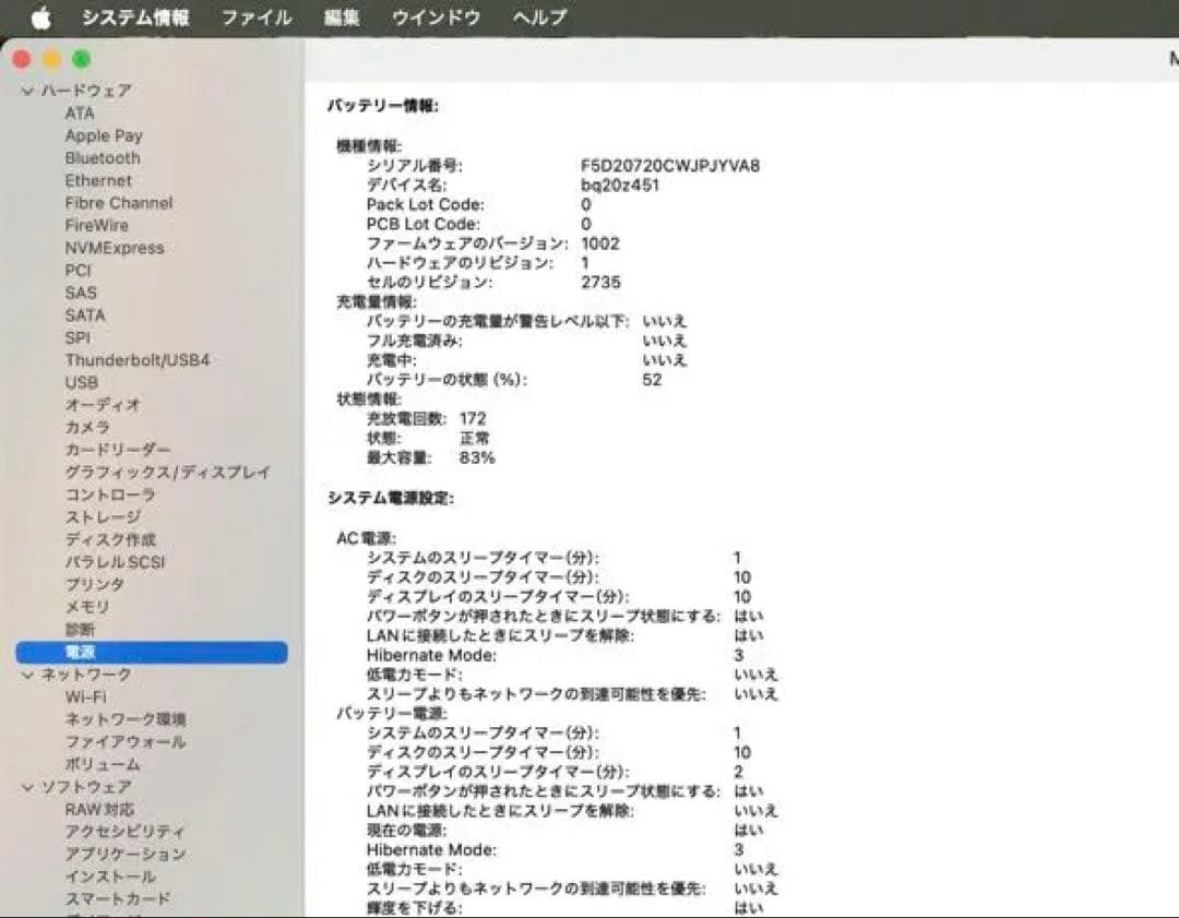 【美品】MacBook Air M1 16GB / 512GB