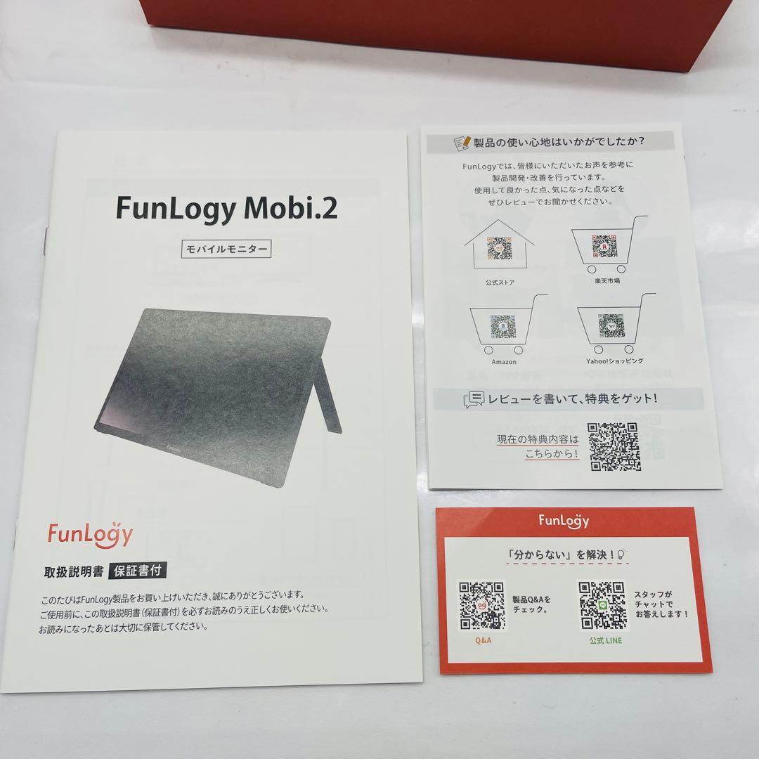 【sr/12.20/8】FunLogy Mobi.2 モバイルモニター 箱付き