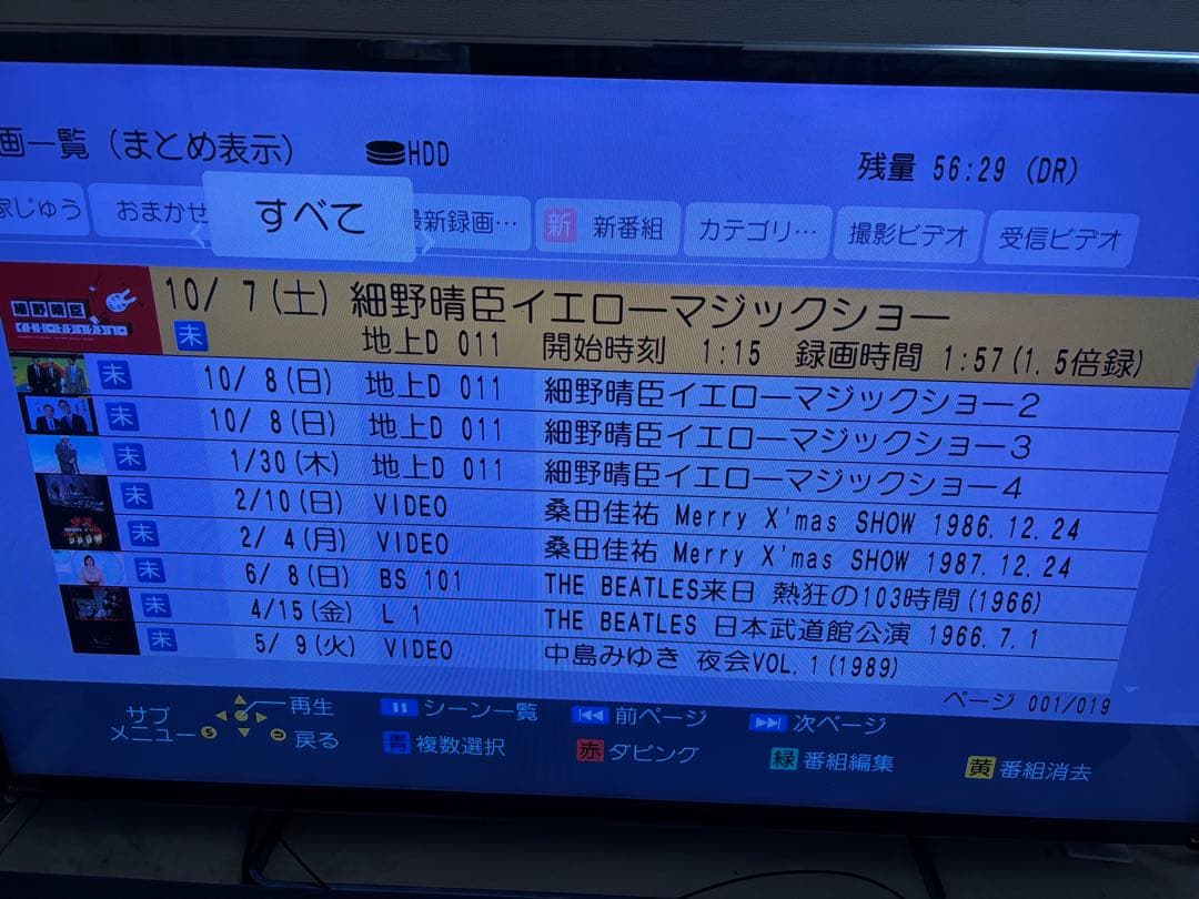 【難有】DMR-BRX6000 6TB パナソニック 全自動DIGAレコーダー