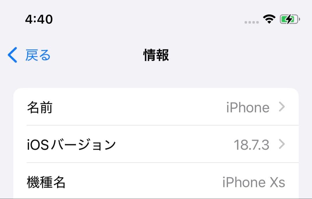 【Face ID使用不可】iPhone XS 64GB 本体