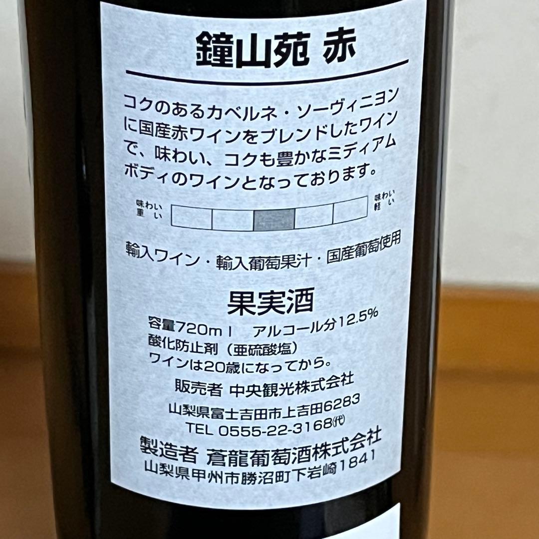 古酒 4本 ワイン ブランデー ウイスキー 果実酒 シャトー ナポレオン琉球王朝