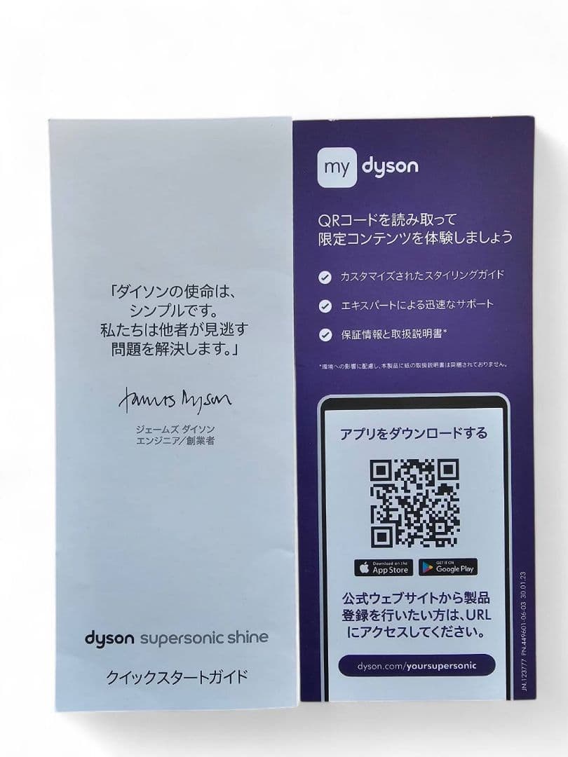SALE‼️Dyson Supersonic Shine ヘアドライヤー