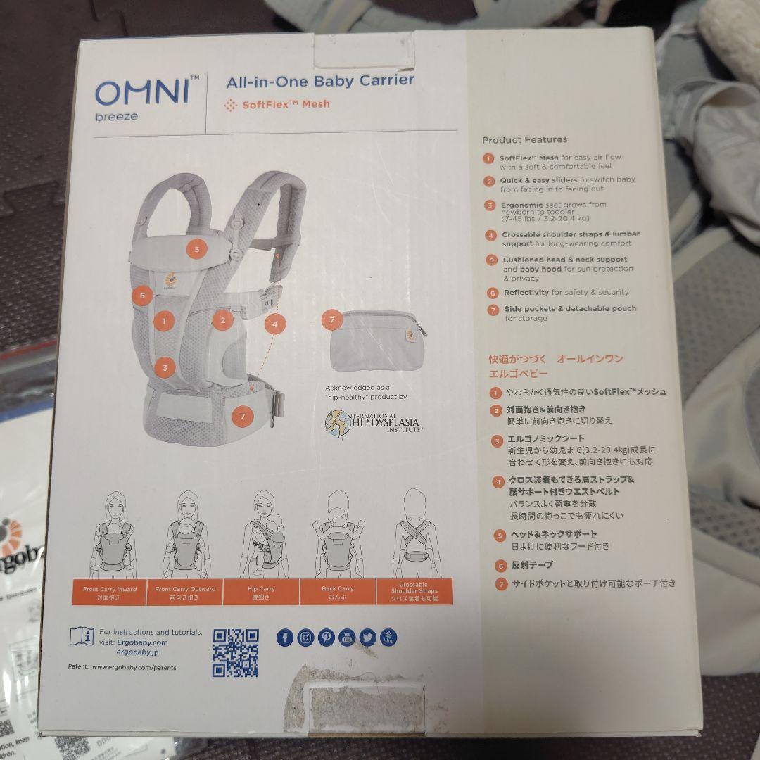 【ergobaby】オムニブリーズ　パールグレー　よだれカバー付き