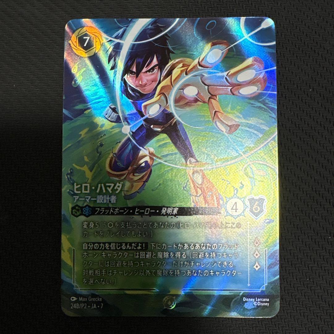 【ロルカナ】セットチャンピオンシップ　優勝プレイマット　優勝プロモ　ヒロ・ハマダ