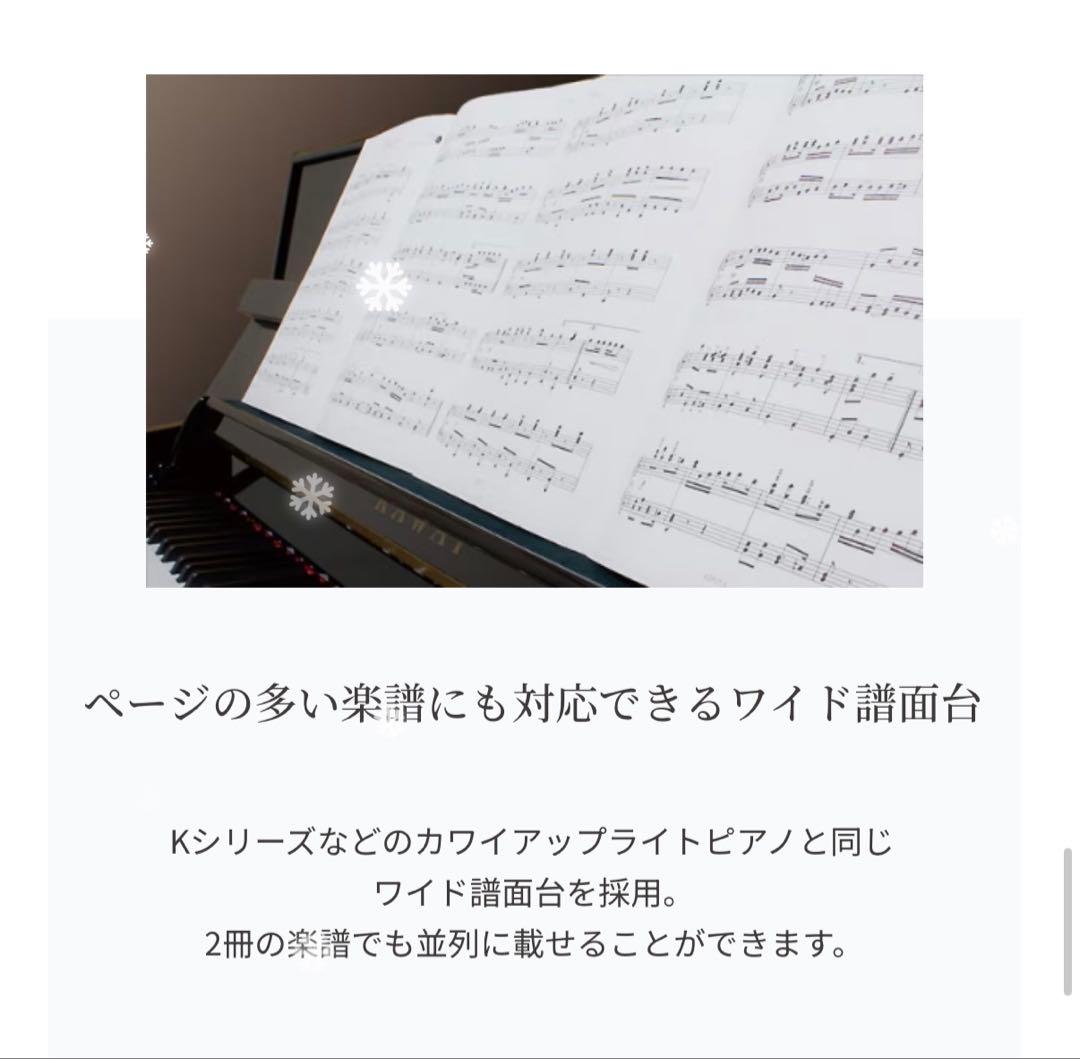 最終値下げ【美品/定価53万】カワイ　アップライトピアノ（NF-15 Blanc