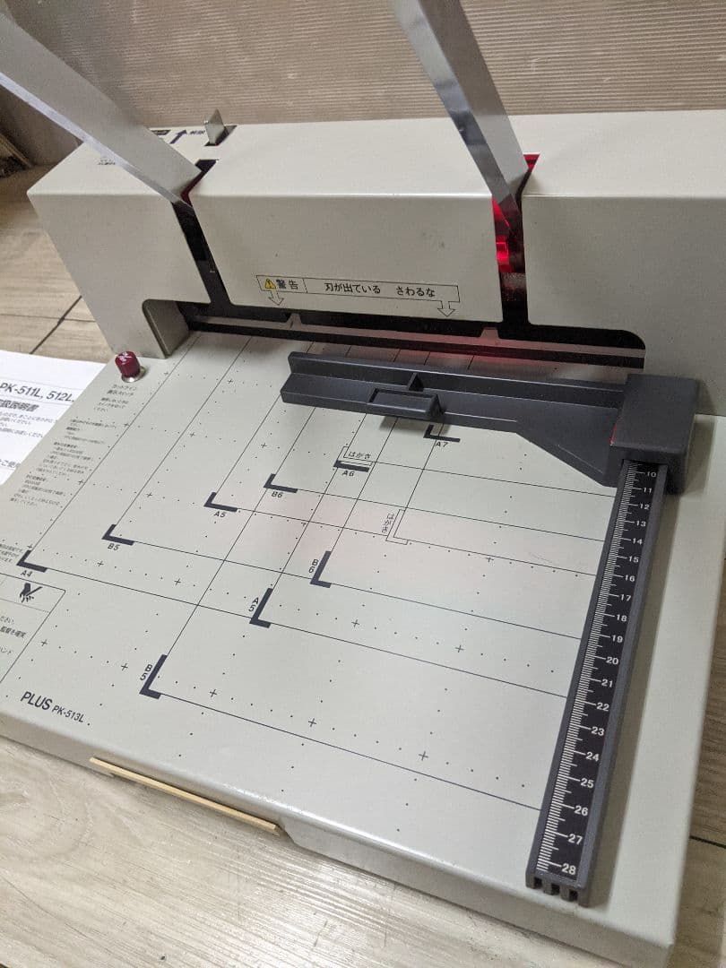 裁断機　PK-513L　PLUS　プラス　手動断裁機　ペーパーカッター　切断用品