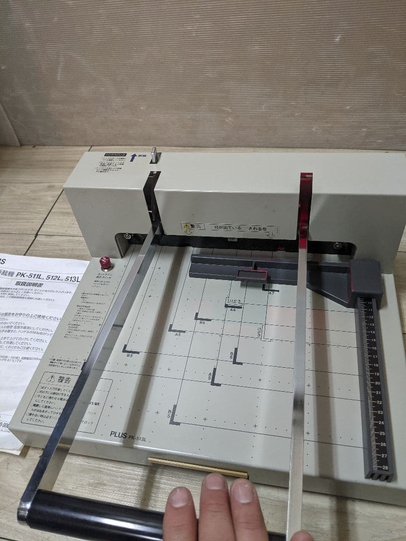 裁断機　PK-513L　PLUS　プラス　手動断裁機　ペーパーカッター　切断用品