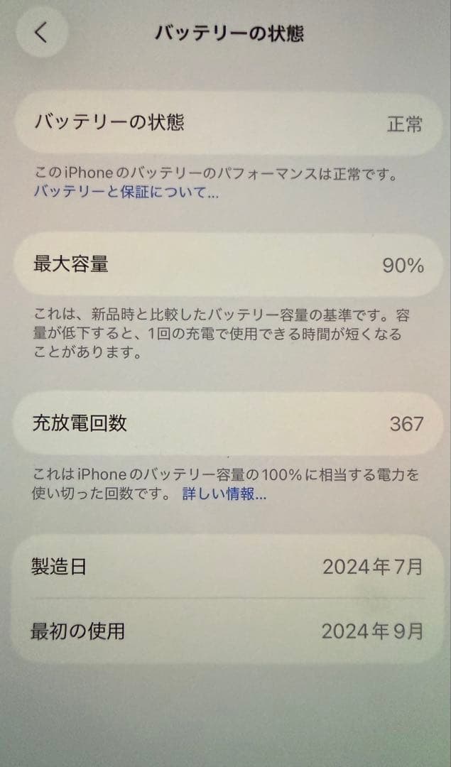 Apple iPhone16 256GB ウルトラマリン本体 SIMフリー 箱有