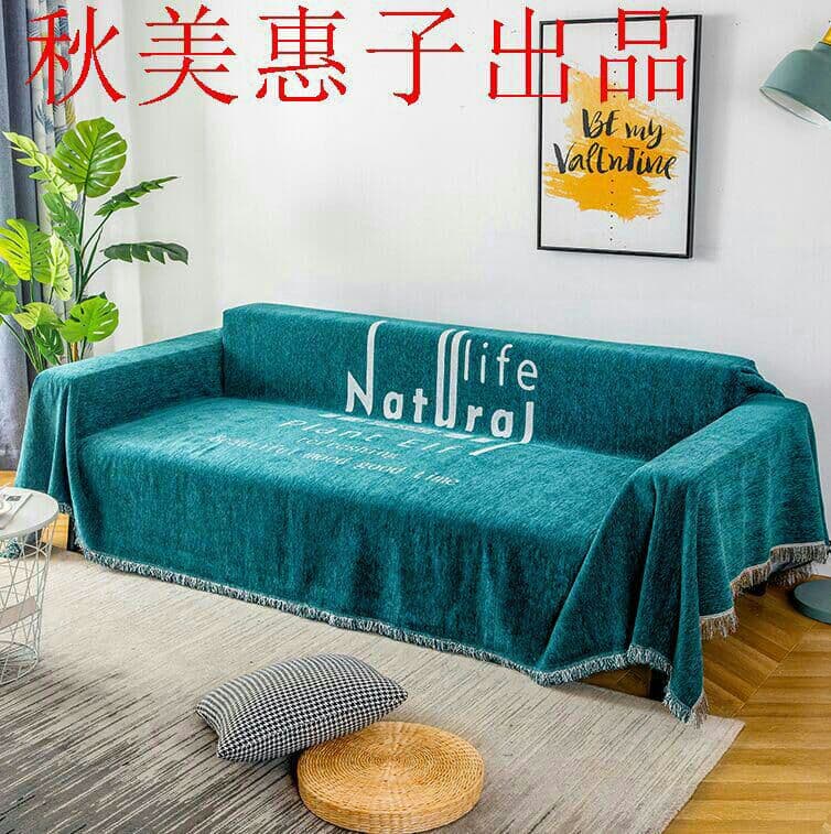 ソファカバー 130x180　ブランケット　北欧風　英字柄　フリンジ付き　大9