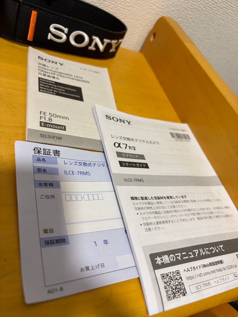 極美品SONY α7RV (ILCE-7RM5)＋FE 50mm F1.8おまけ