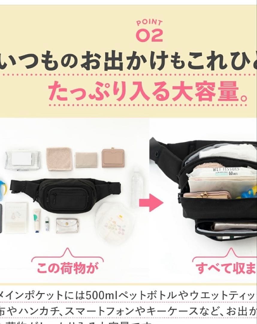 ポミル ブラック ヒップシートバッグ