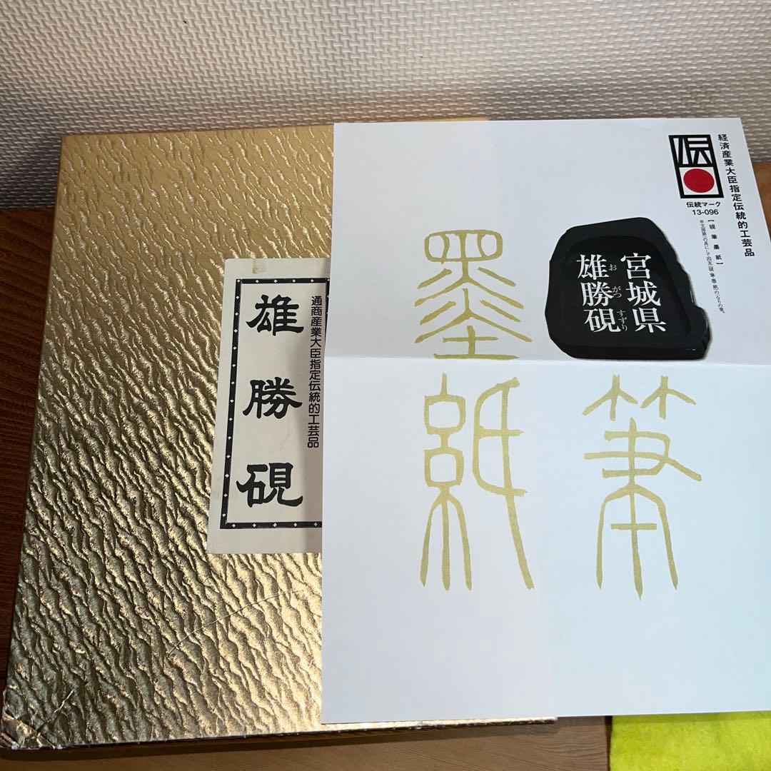 ⭕️雄勝硯　2kg超の大型特殊硯　木製蓋付き　墨持ち良い　美形美品