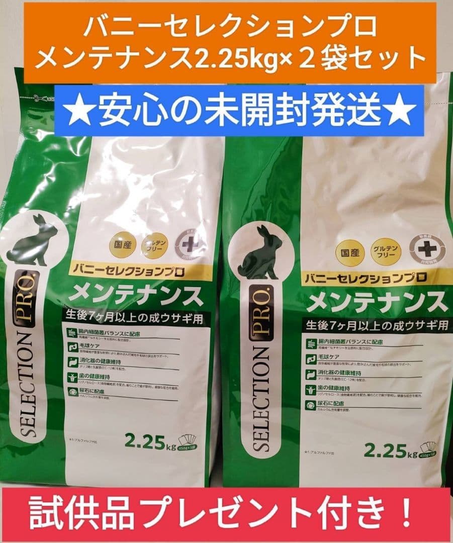 【みーちゃ】　メンテナンス2.25kg×2袋、他追加あり