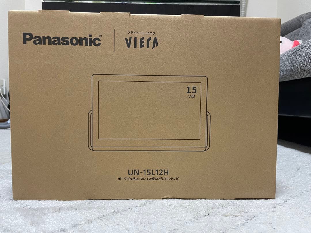 ★かずぼー★Panasonic プライベート・ビエラ UN-15L12H
