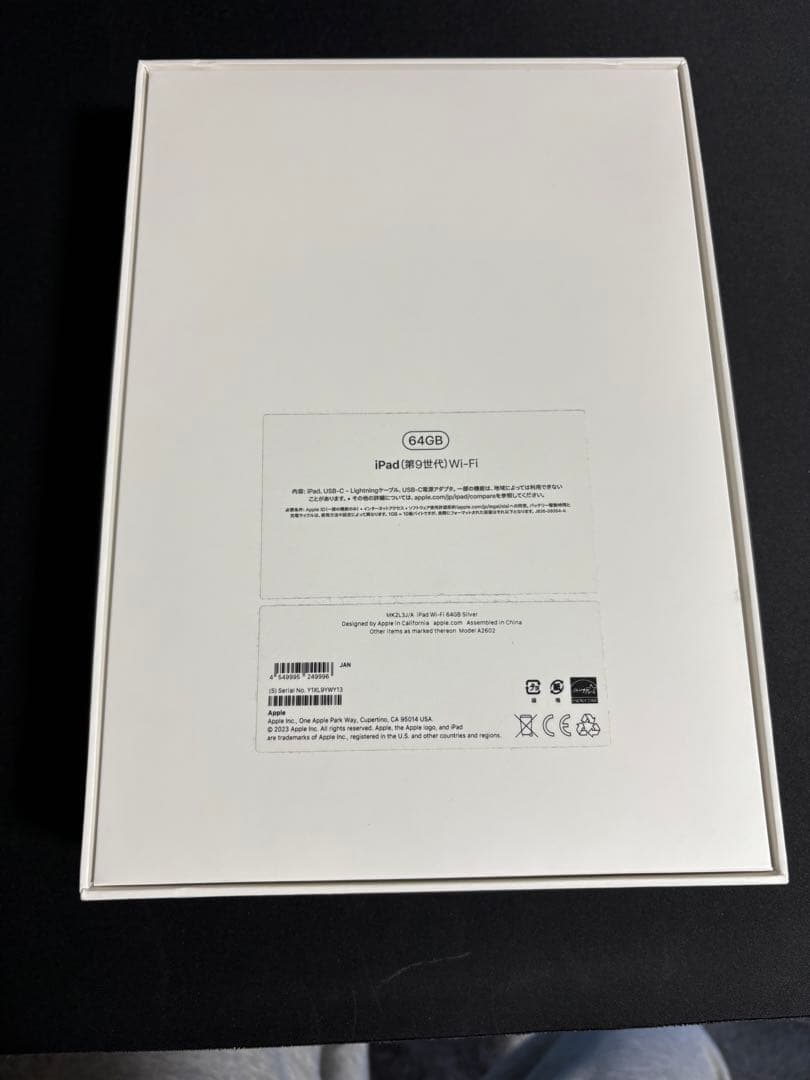 iPad(第9世代)Wi-Fi 64GB 箱 ケース付き　充電器なし