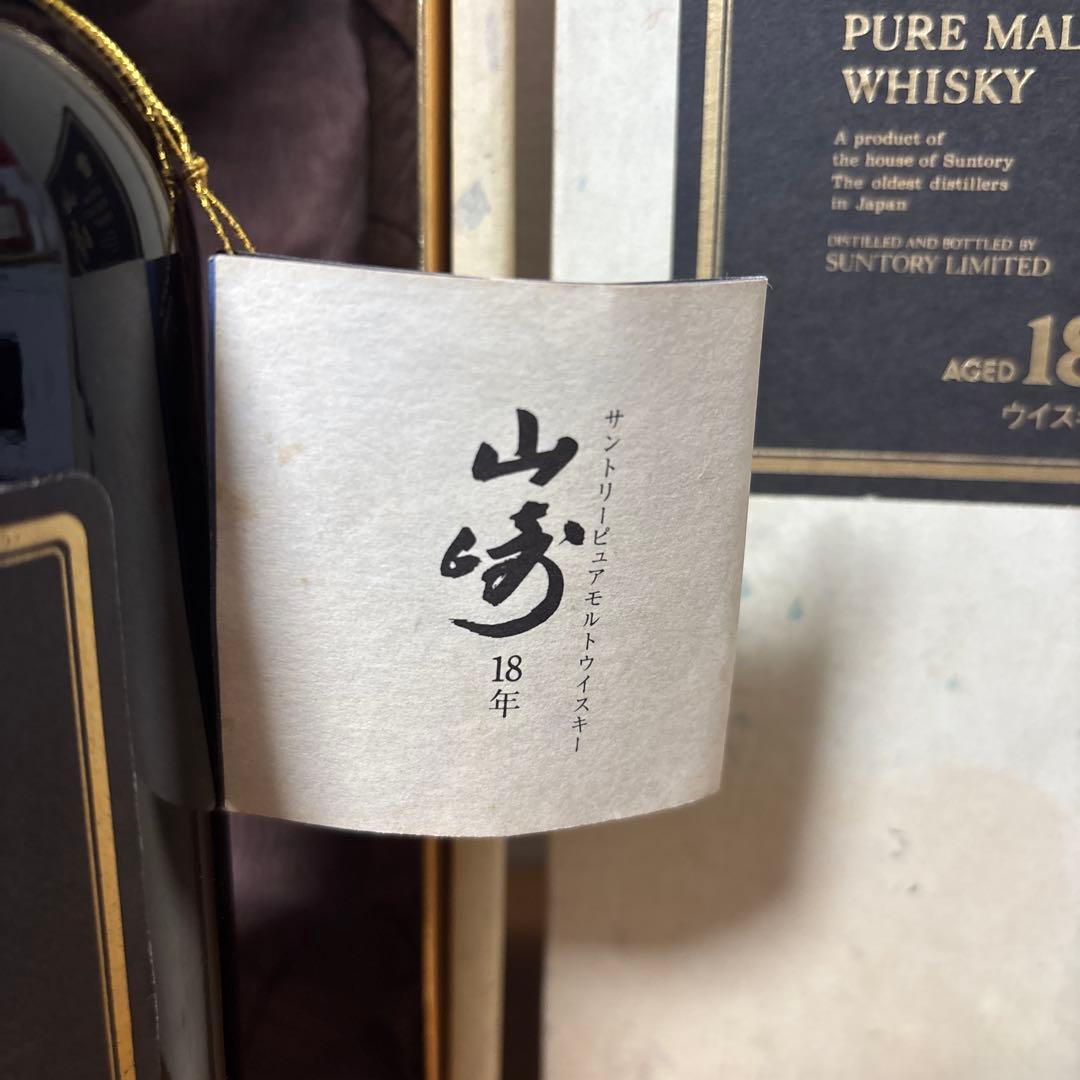 サントリーピュアモルトウイスキー　山崎18年　初期ラベル【番号無し】　箱付未開封