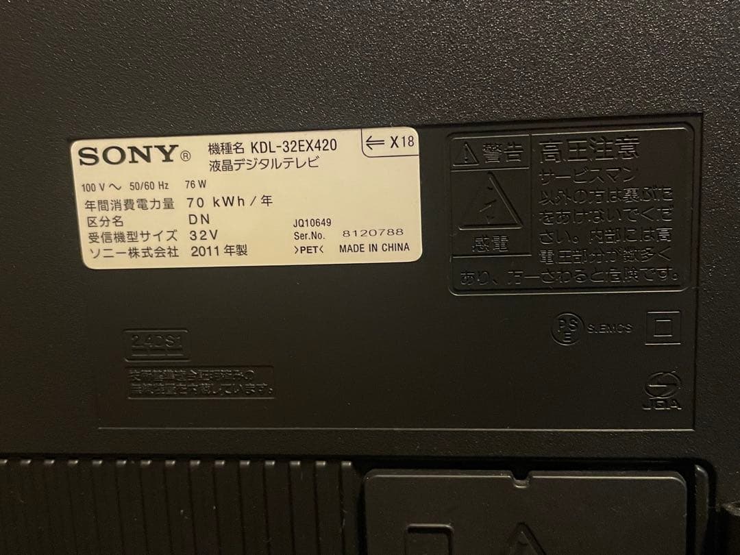 ひ*た様 SONY BRAVIA EX420 32V型 液晶テレビ　取説元箱大体