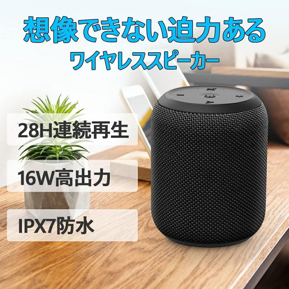 ☆BluetoothスピーカーIPX7防水、28時間連続再生　2個セット