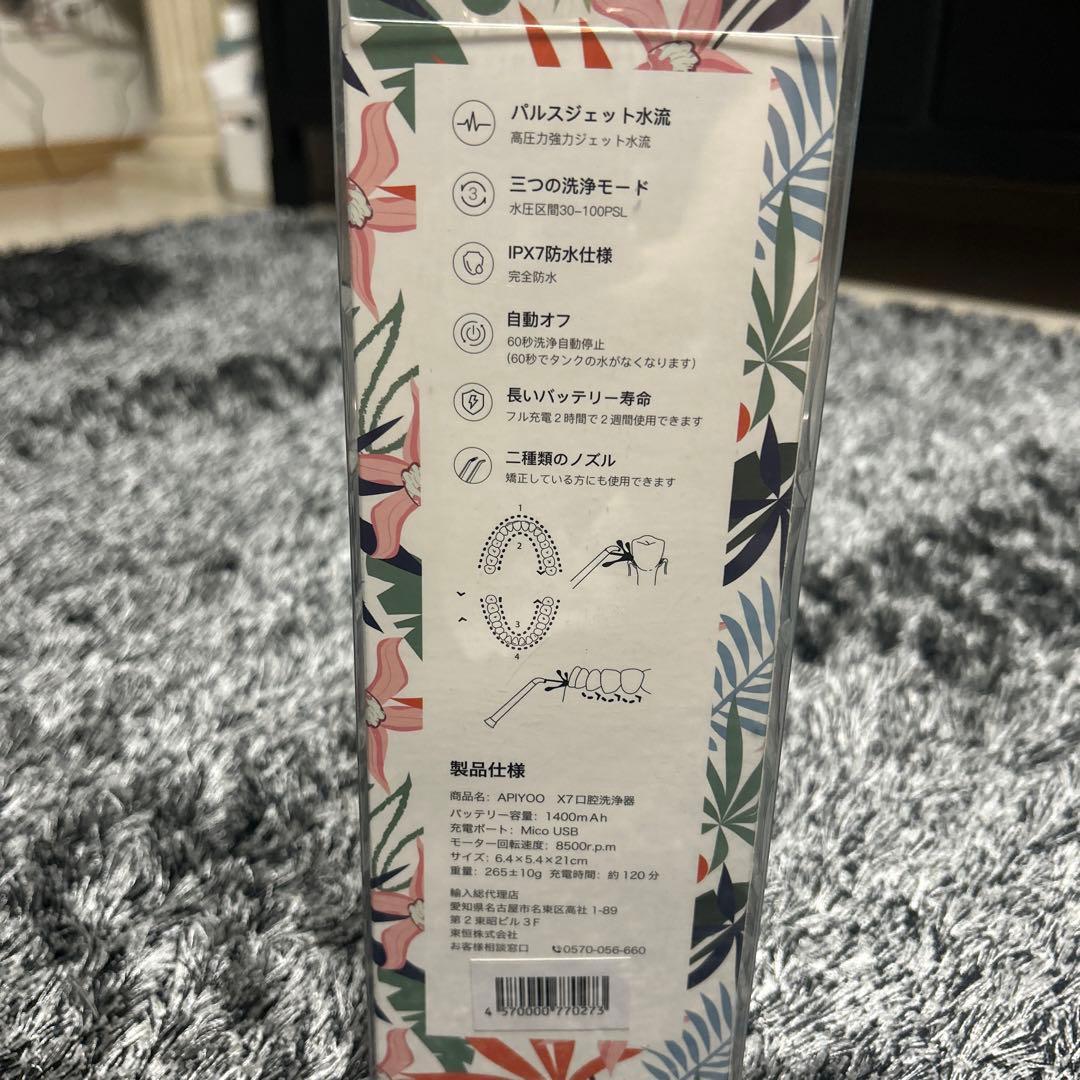 電動p7 音波歯ブラシ 充電式 ソニックandx 7口腔洗浄機