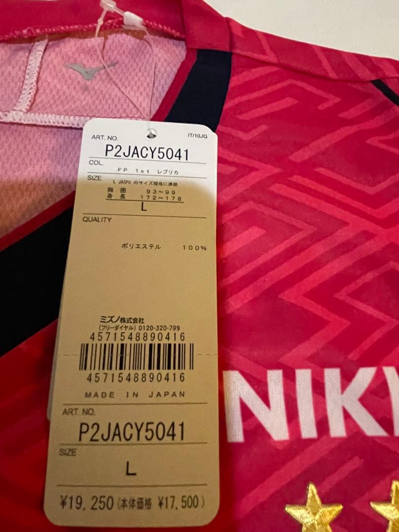 セレッソ大阪 2025FP 1stレプリカユニフォーム Lサイズ