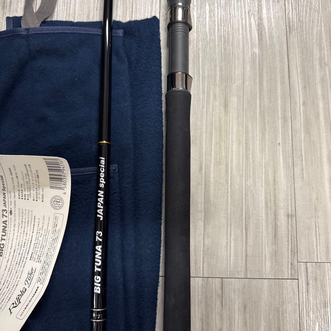 リップルフィッシャービッグツナ73