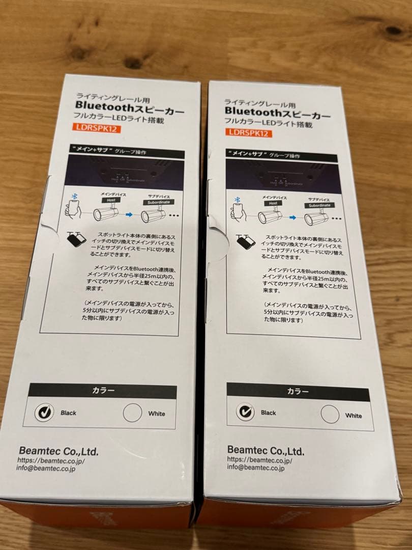 【2台セット】bluetooth スピーカー ライティングレール12W リモコン