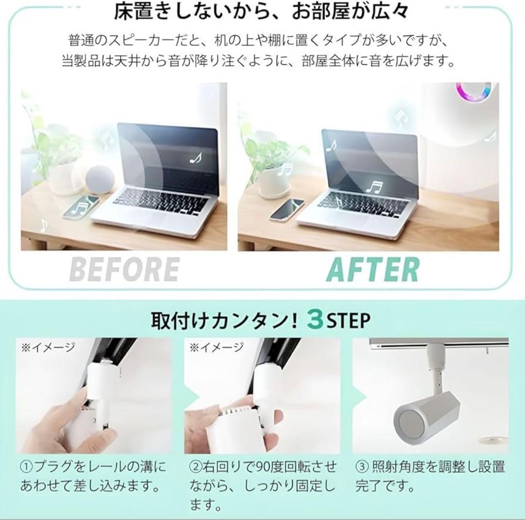 【2台セット】bluetooth スピーカー ライティングレール12W リモコン