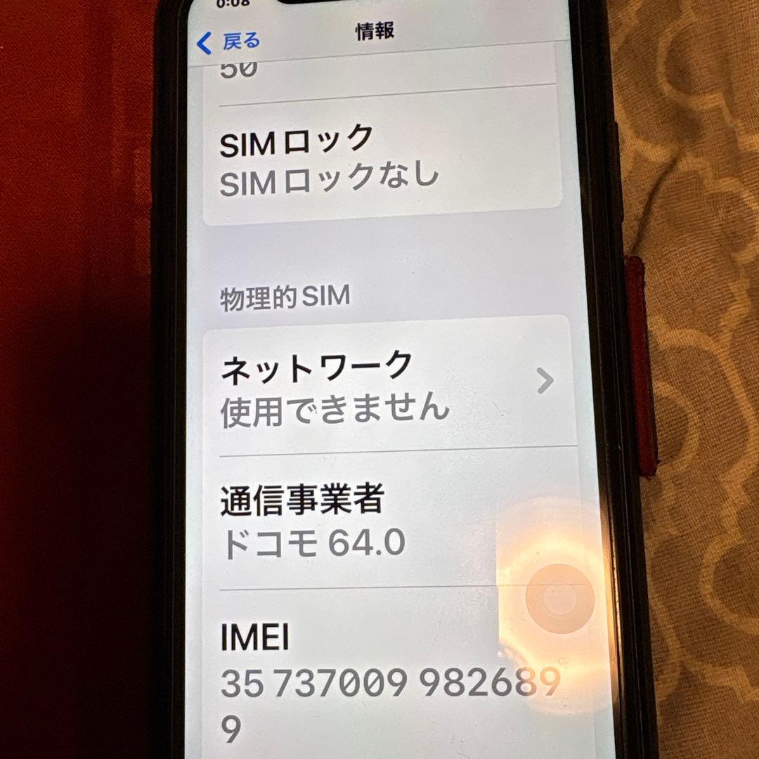 猫*様 iPhone XR 本体　ブラック 美品 256GB SIMロック無し