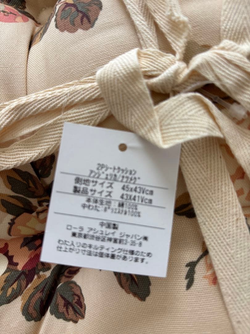 ローラアシュレイ　シートパッド　アンジェリカ2枚セット