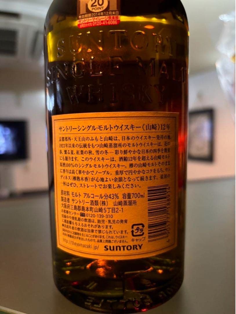 まとめ買いがお得‼️山崎　12年　2本セット