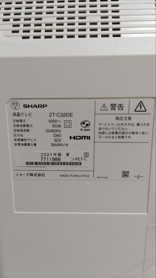 SHARP 32型液晶テレビ 2T-C32DE　美品!!