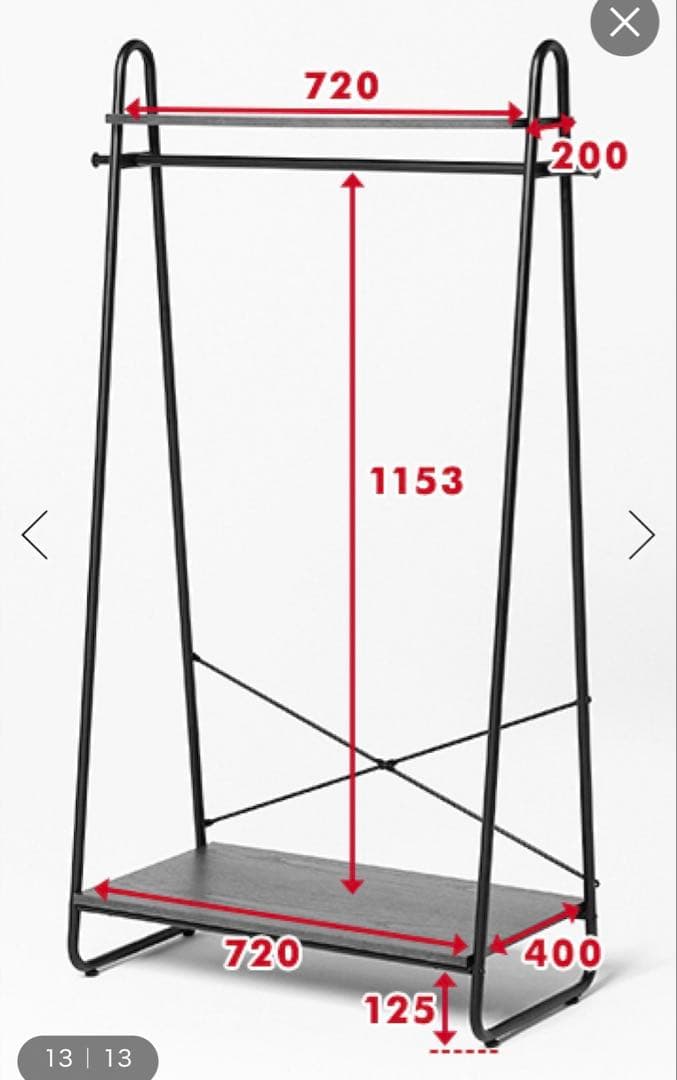 niko and... ニコアンド　ハンガーラック ブラウン