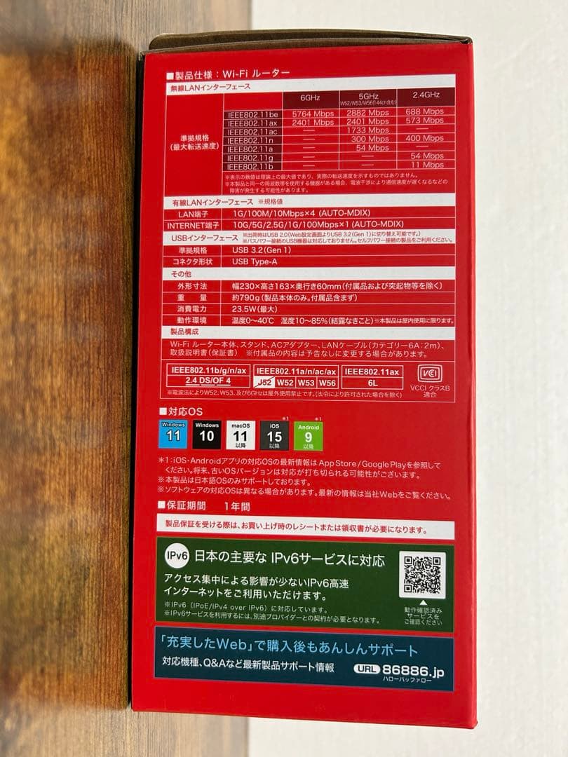 新品未使用　AirStation WXR9300BE6P