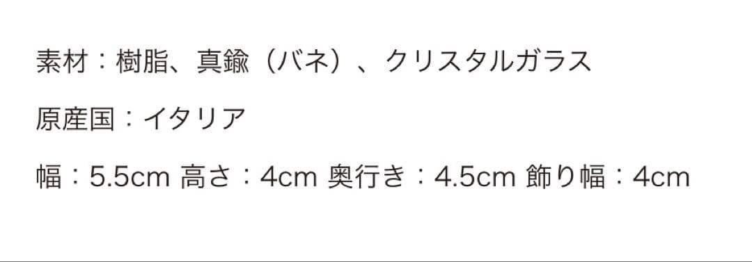 ＡＣＣＡ　ジュエルクリップ　Aサイズ