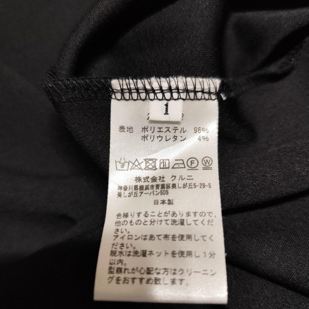 美品！CULLNI ロゴ刺繍 ロングスリーブカットソー 24SSブラック 1