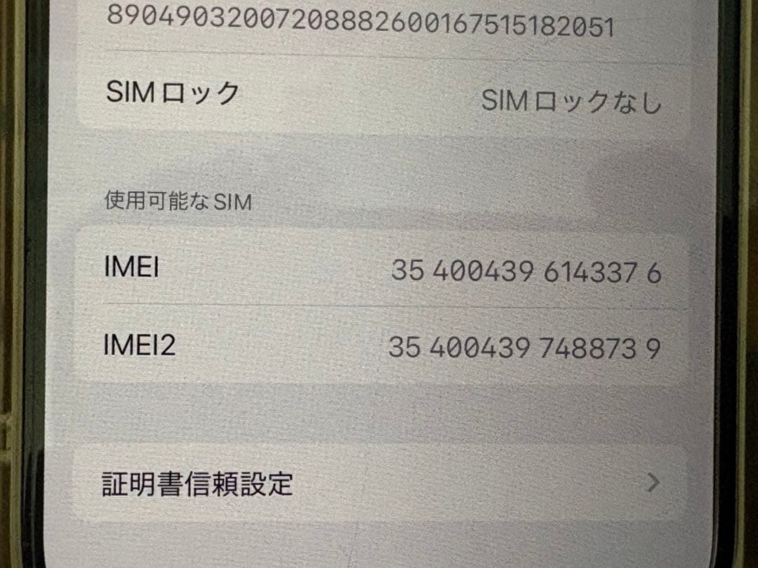 【無音カメラ】Apple iPhone 15 128GB【カナダ版】イエロー