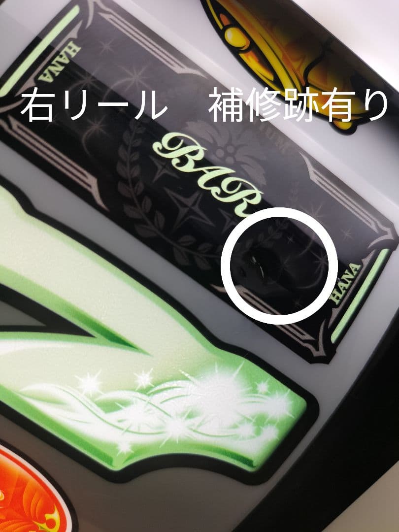 【専用】⚡️プレミアムハナハナ30 パチスロ実機 不要機付 たのメル便発送