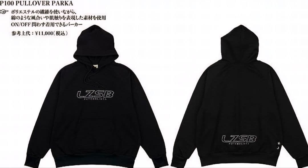 ルースイソンブラ スウェットパーカー XL