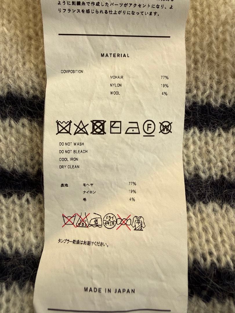 doublet ダブレット　モヘアニット
