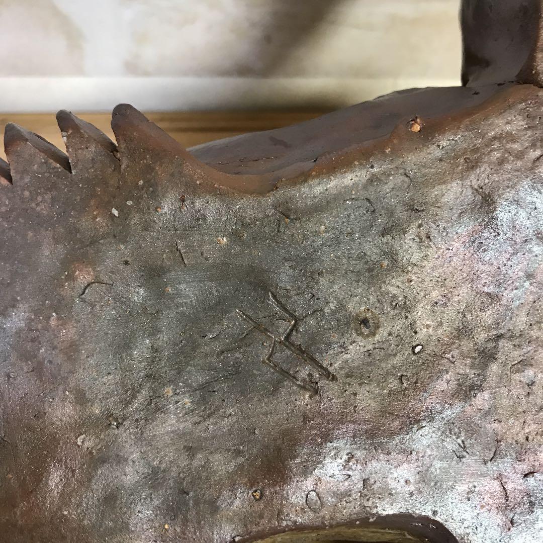 松本頼明 備前虎魚掛花入