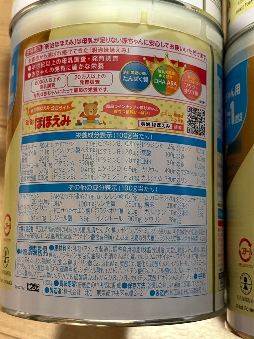 明治 ほほえみ 粉ミルク 800g 6缶セット