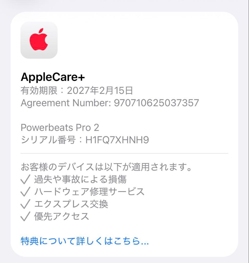 【中古美品】Beats Powerbeats Pro 2 オレンジ ビーツ