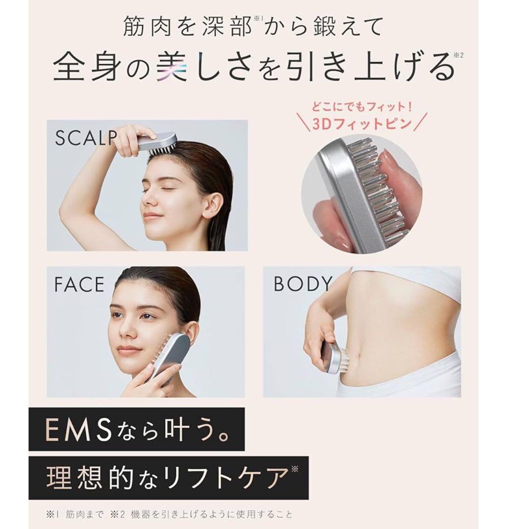 『最終値引き』 サロニア美品⭐︎EMSリフトブラシ