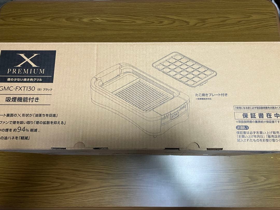 [山善] 煙の少ない 焼肉プレート XGRILL PREMIUM ワイドサイズ