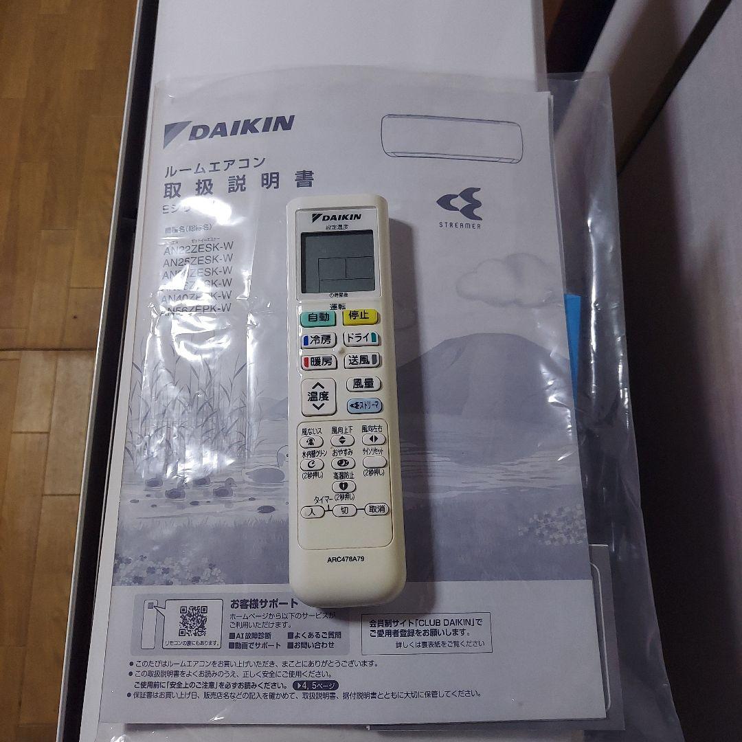 【DAIKIN】 ダイキン ルームエアコン AN28ZESK-W　10畳